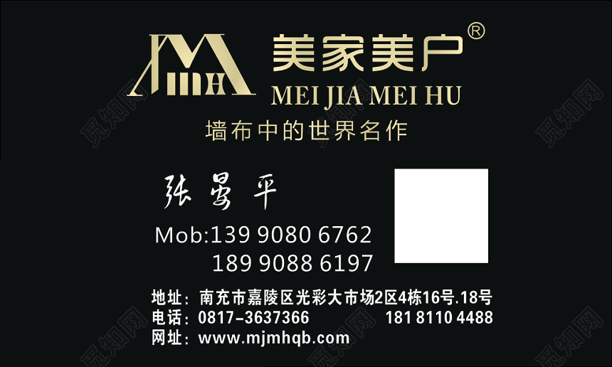 商务黑色美家美户软装名片