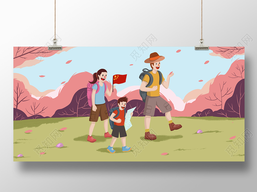 国庆节全家出游可爱创意手绘展板