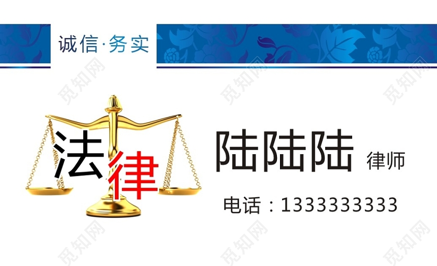白色大气高档个人律师名片