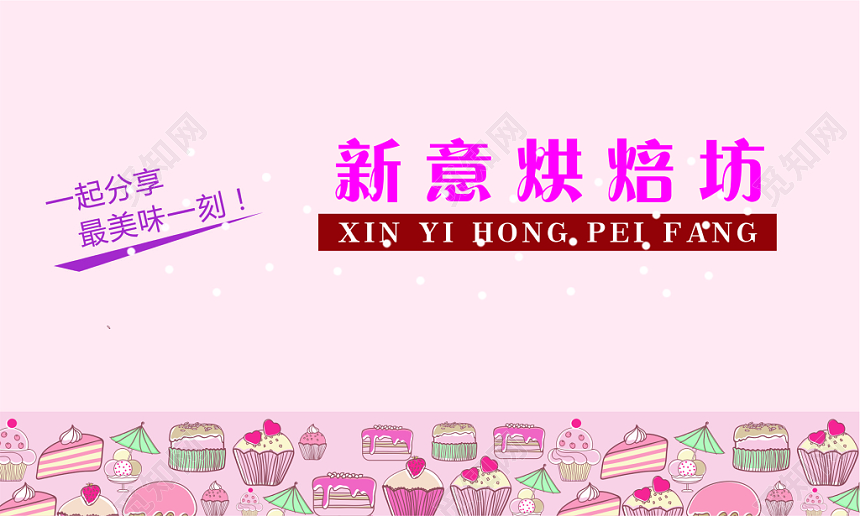 创意烘培坊烘焙名片