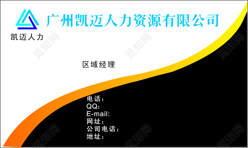 人力资源名片公司名片