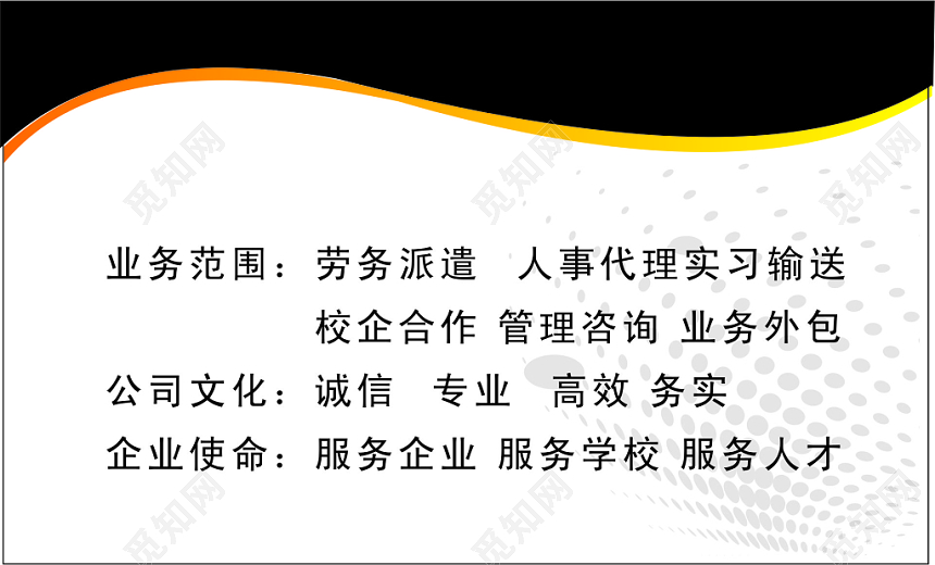 人力资源名片公司名片