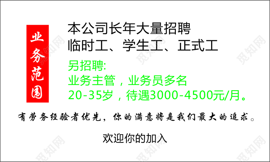 劳务派遣公司名片人力资源名片