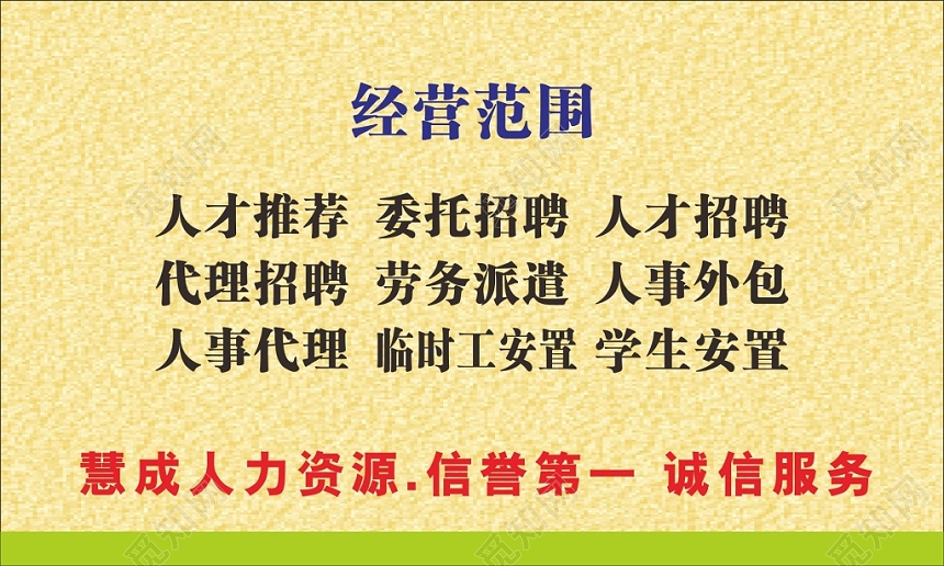人力资源名片公司名片模板