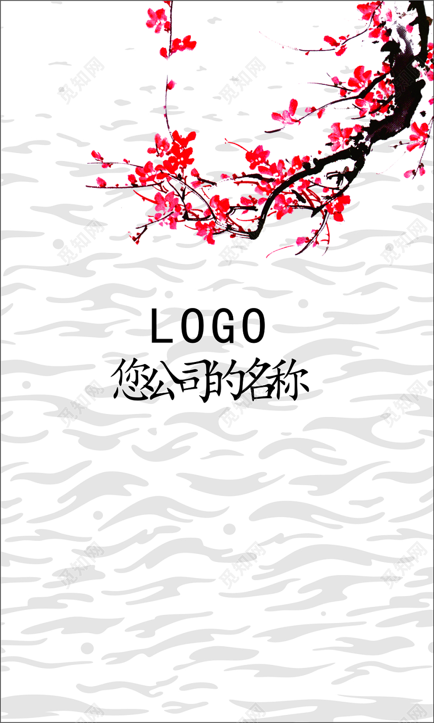 日式名片梅花背景名片
