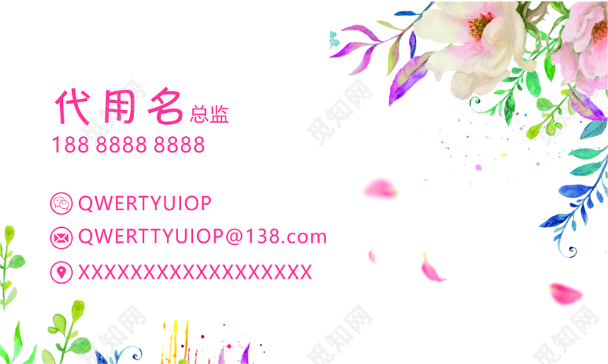 简约小清新手绘名片