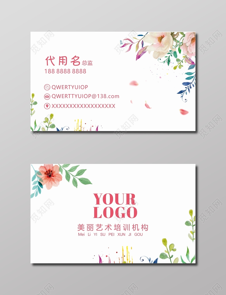 简约小清新手绘名片