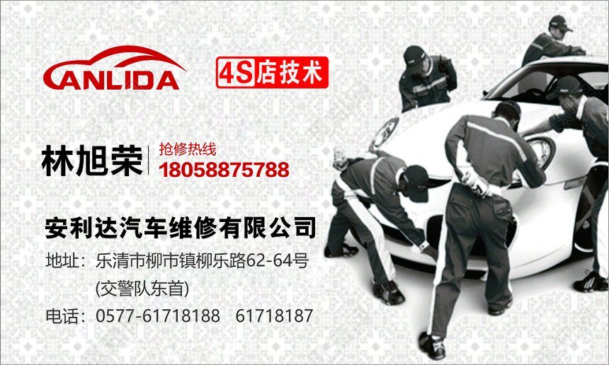 修车名片汽车维修有限公司名片