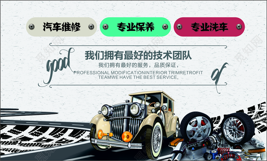 简约汽车维修服务中心名片修车名片