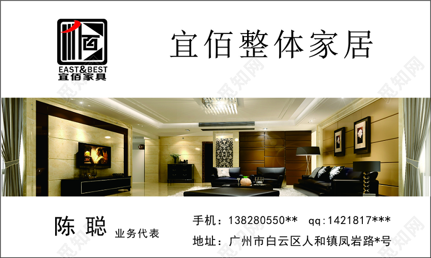 整体家居名片设计模板