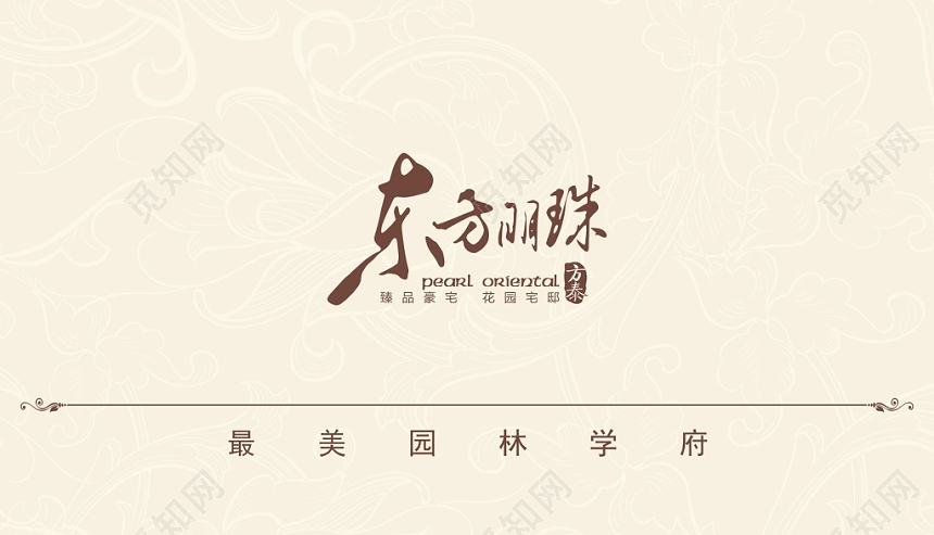 置业顾问名片简约名片模板