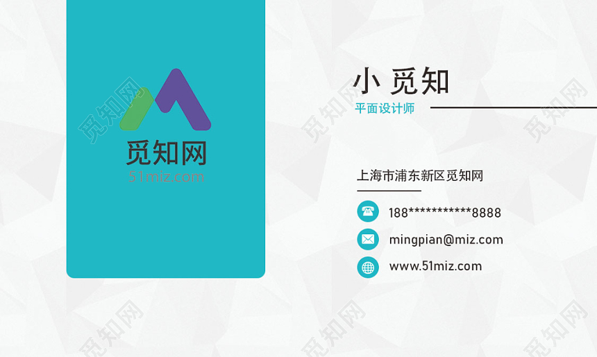 商务时尚湖蓝色灰底个人名片企业名片