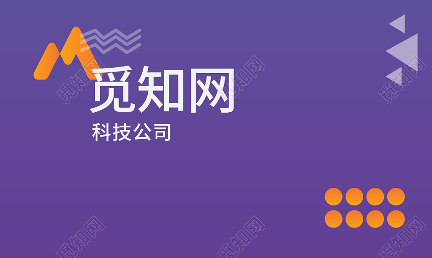 时尚简约通用名片模板