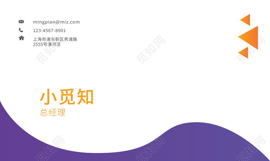 时尚简约通用名片模板