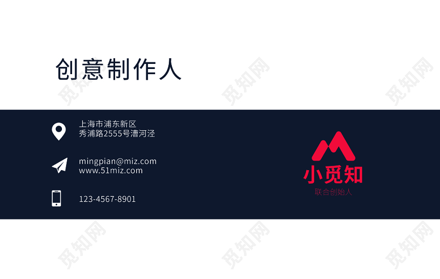 简约大气创意个人商务通用名片模板