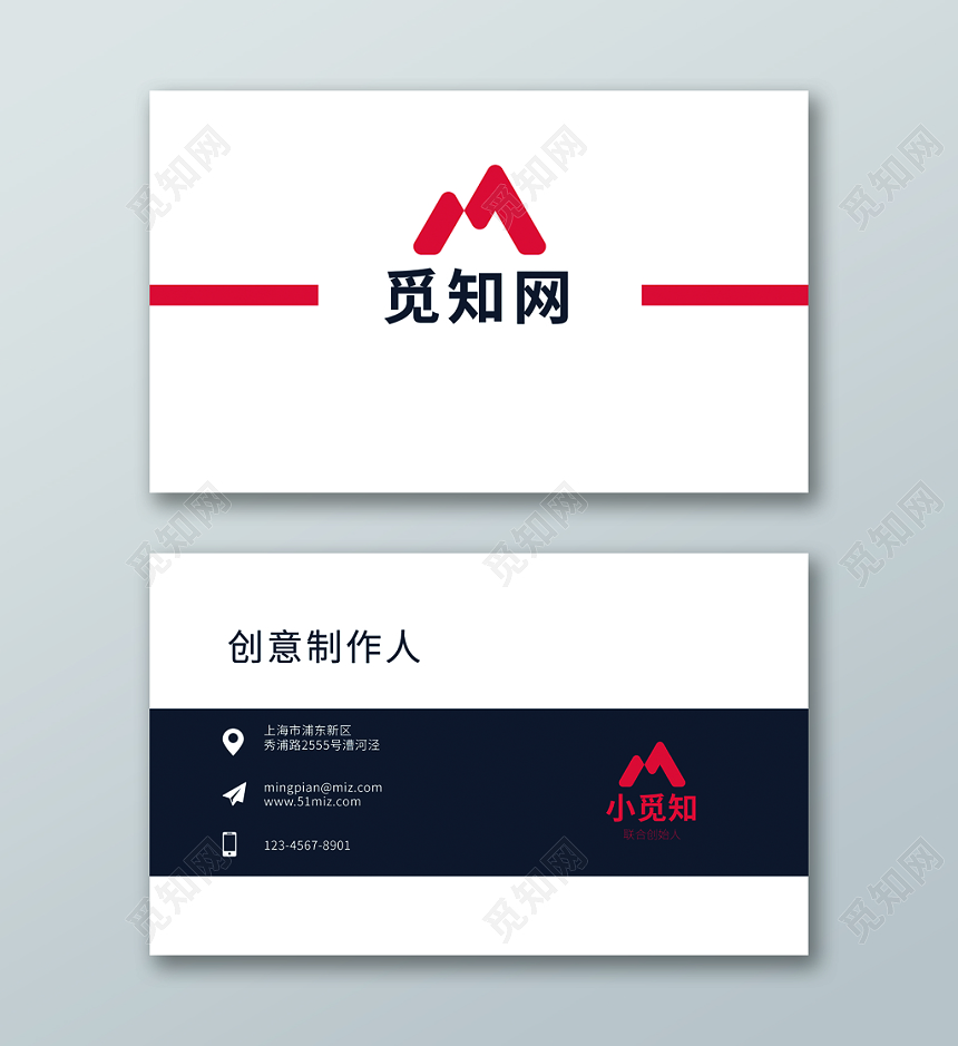 简约大气创意个人商务通用名片模板