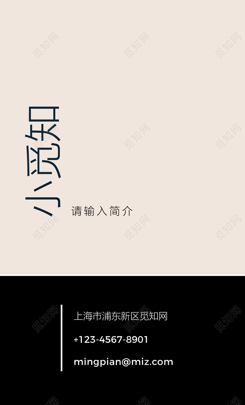 商务企业个人高级米色黑色简约二维码名片