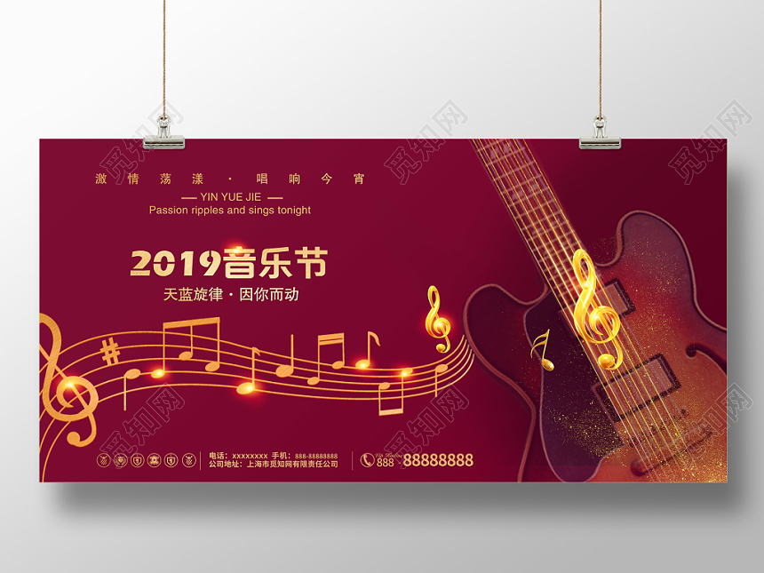 歌唱比赛音乐会音乐梦想文化艺术节音乐节舞台背景