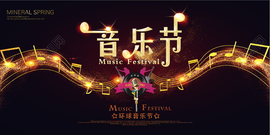 梦想音乐会音乐盛典音乐节晚会舞台背景