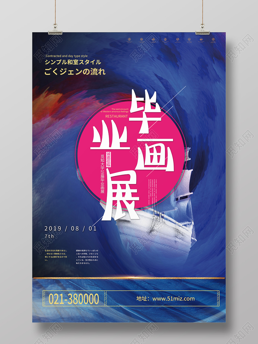 创意油画毕业季毕业展毕业画展海报