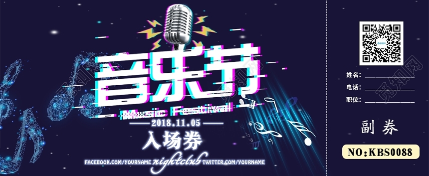 炫酷音乐节门票入场卷音乐会宣传卡劵设计