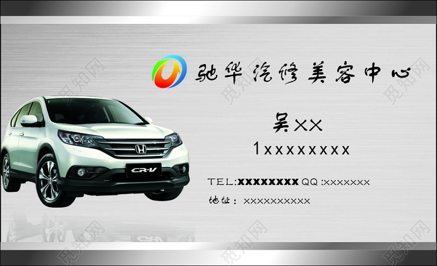 汽车美容名片汽车维修灰色简约名片设计模板