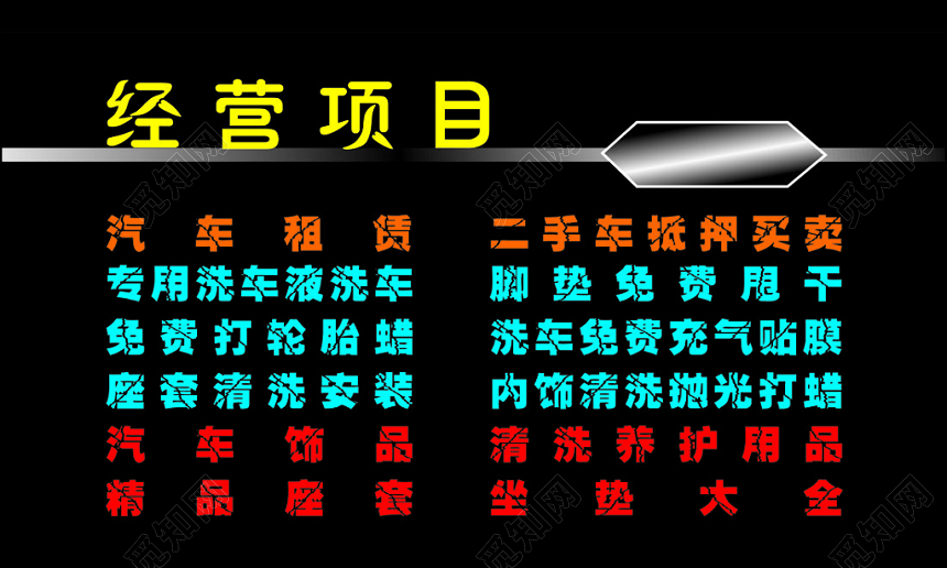 汽车美容名片汽车租赁汽车抵押黑色简约名片设计模板