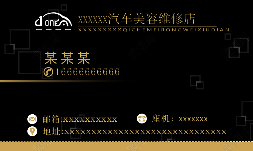 汽车美容名片汽车维修电脑编程黑色简约名片设计模板