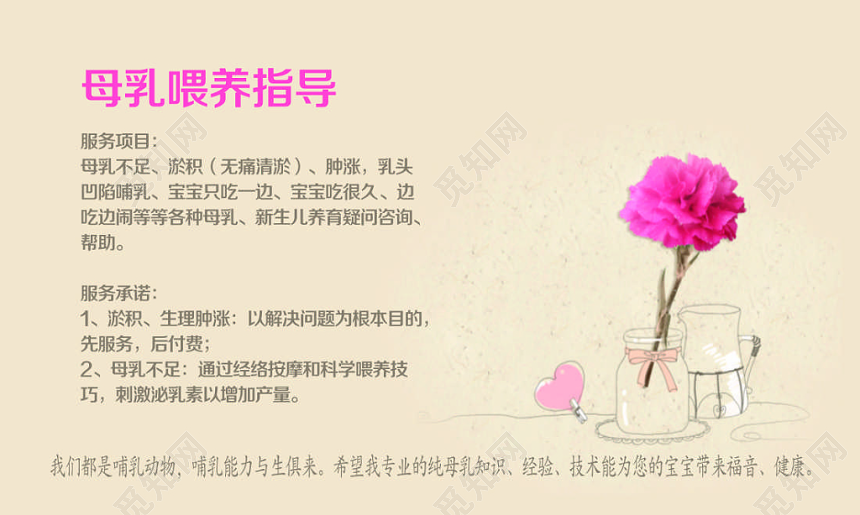 催乳师名片母乳喂养专业指导简约名片设计模板