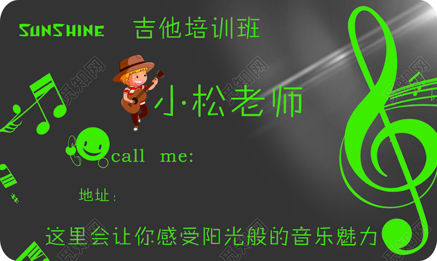 吉他名片培训班基本功简约灰色名片设计模板