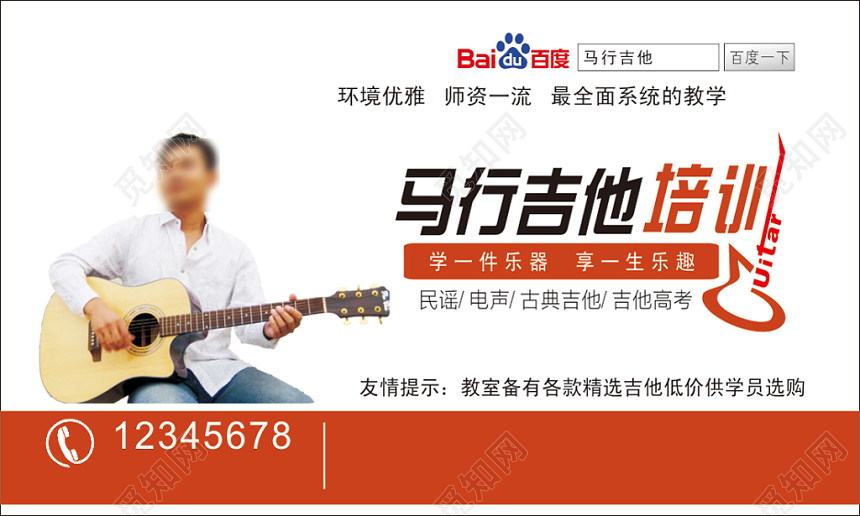 吉他名片硬笔书法环境优雅简约名片设计模板