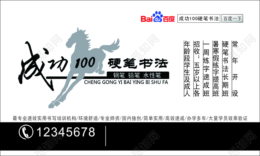 吉他名片硬笔书法环境优雅简约名片设计模板