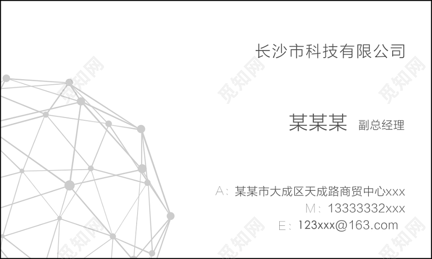 数码名片科技公司用心专业简约名片设计模板