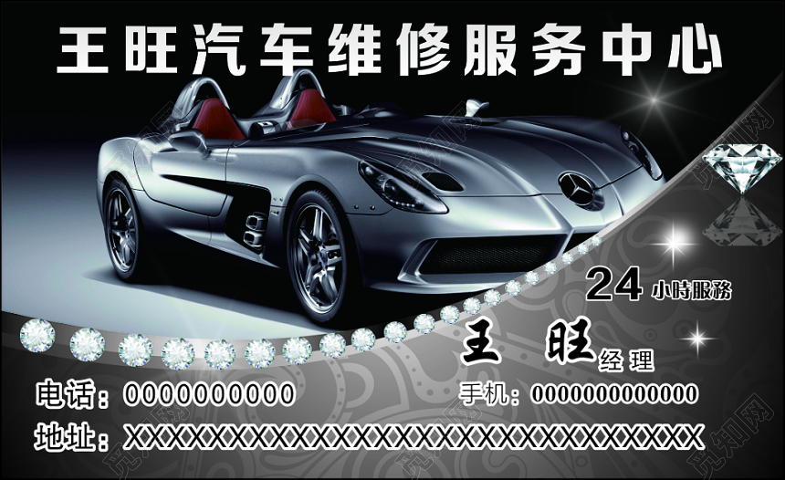 汽配名片汽车维修贴心服务灰色简约名片设计模板