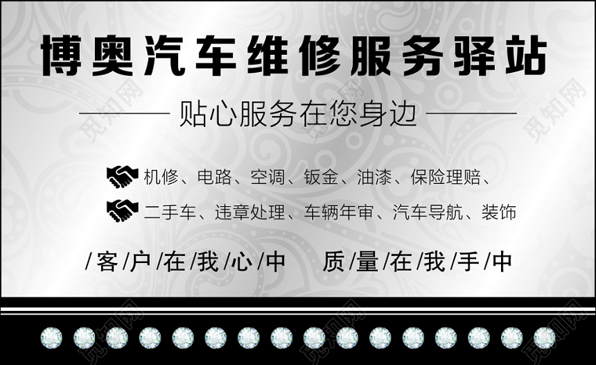 汽配名片汽车维修贴心服务灰色简约名片设计模板