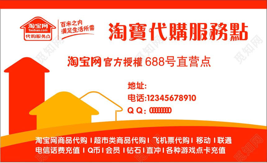 淘宝名片代购服务点官方授权简约名片设计模板