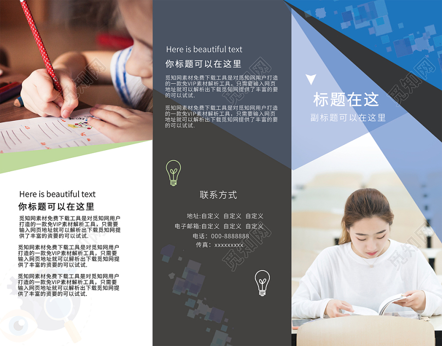 时尚简约学校培训招生简章宣传三折页设计