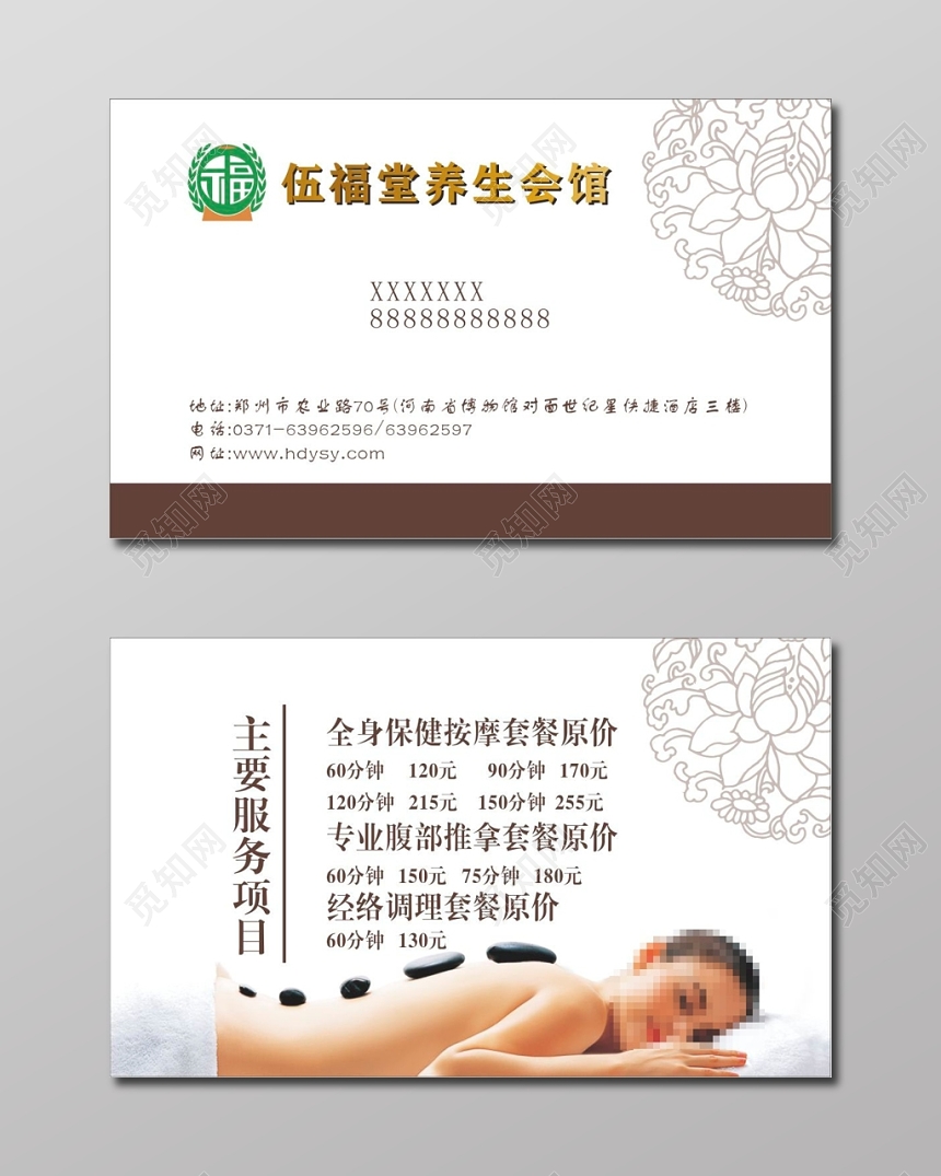 简约白色个人名片