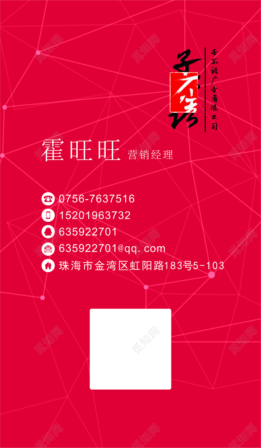 简约红色个人创意个性名片