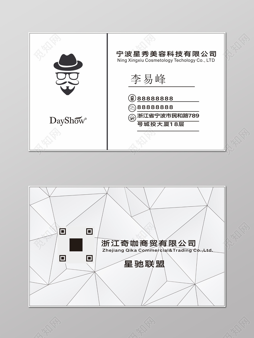 简约商务白色个人创意个性名片