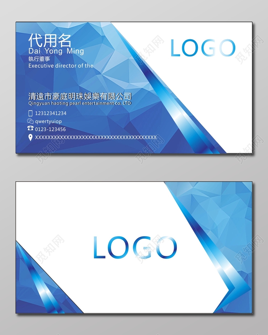 商务蓝色个人渐变名片