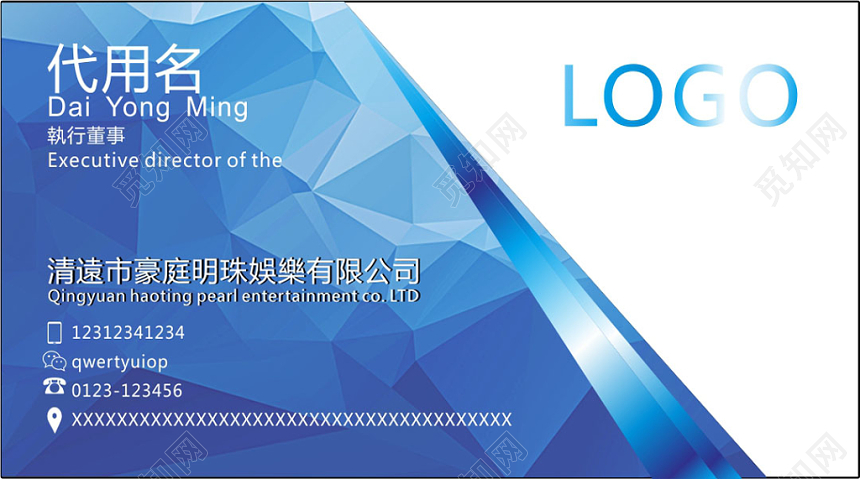 商务蓝色个人渐变名片