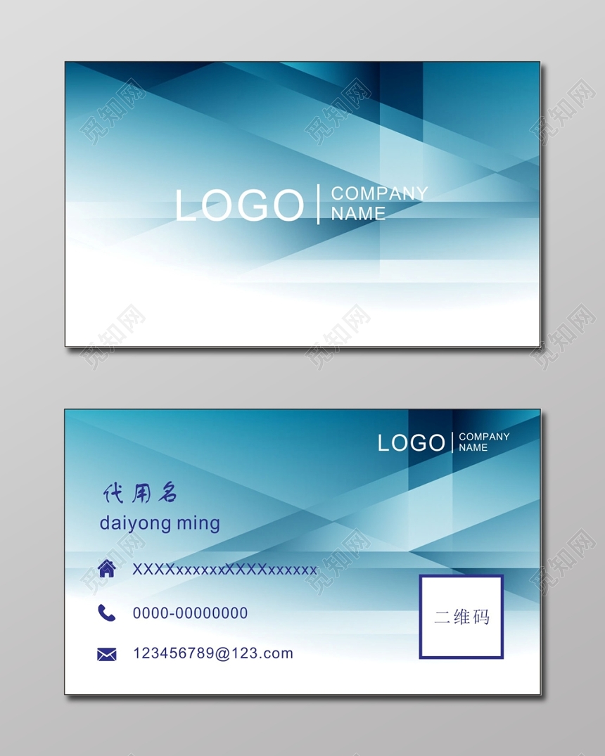 商务蓝色个人渐变名片