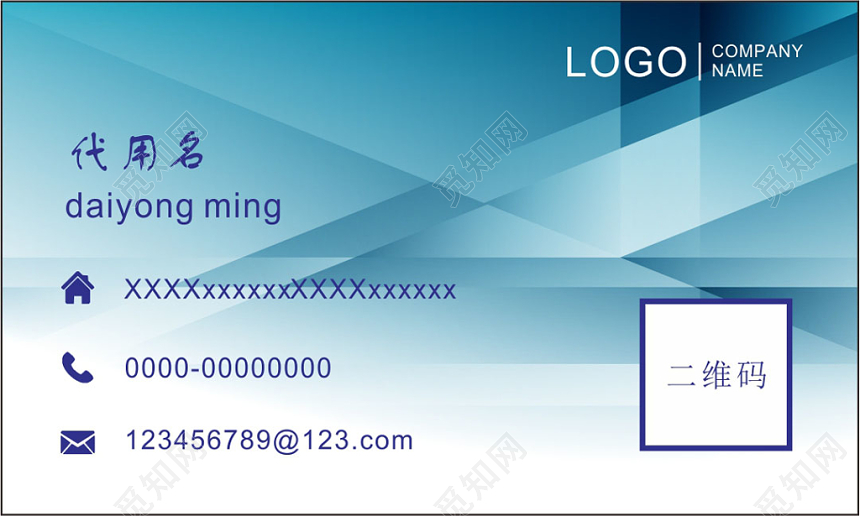 商务蓝色个人渐变名片