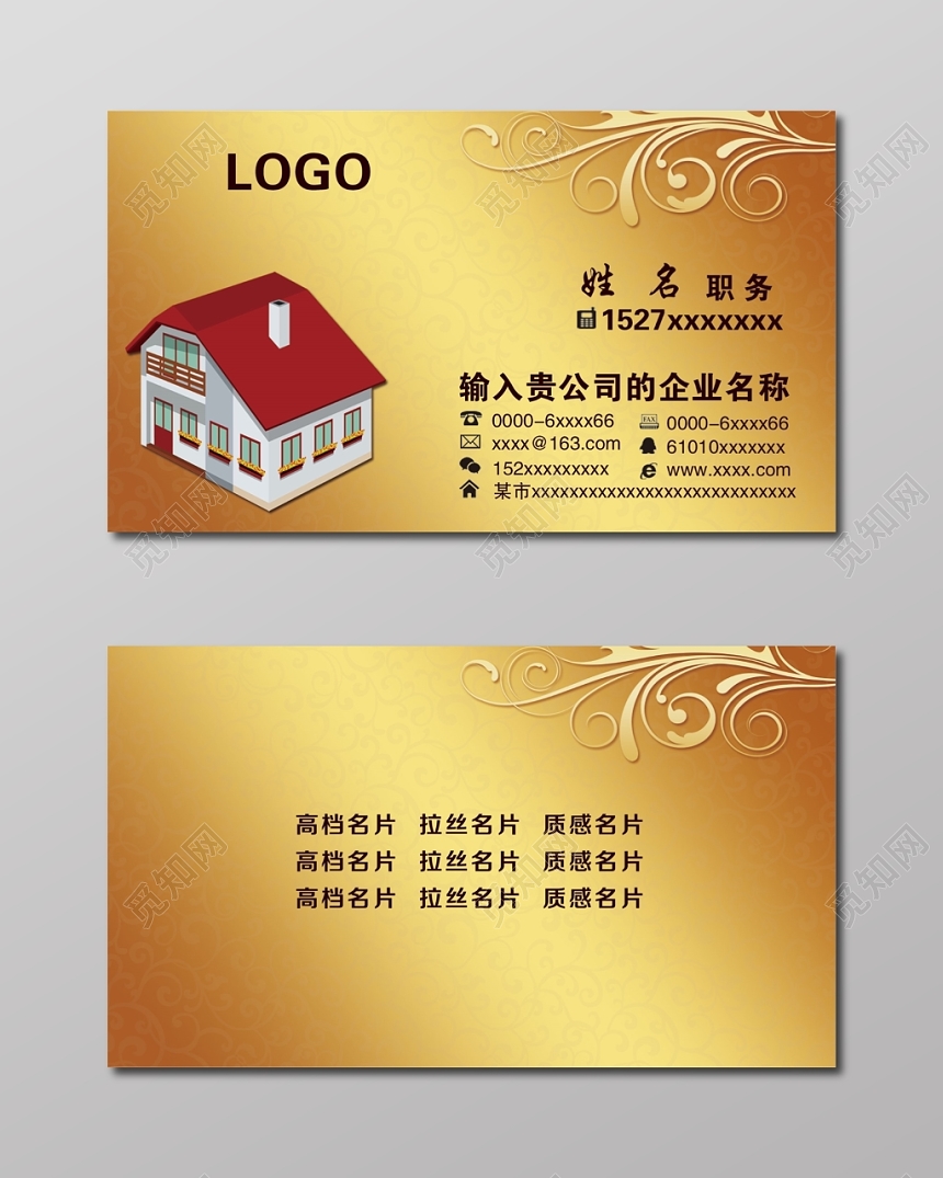 金色时尚高档家政名片设计模板