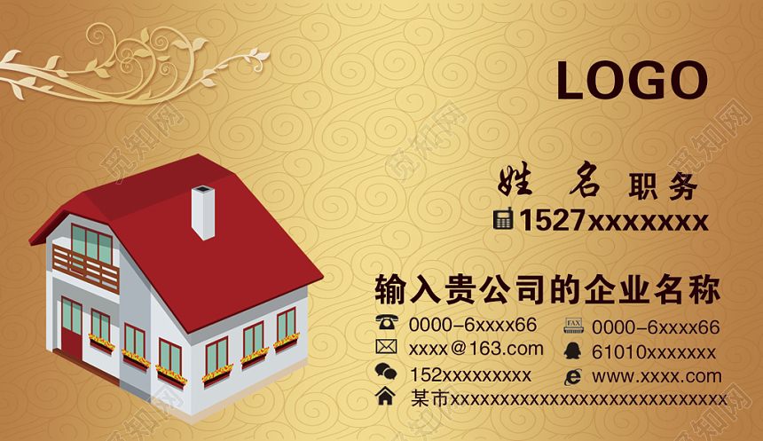 金色高档花纹家政名片设计模板