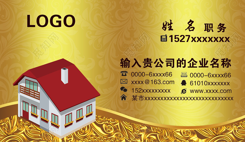 金色时尚高档家政名片设计模板