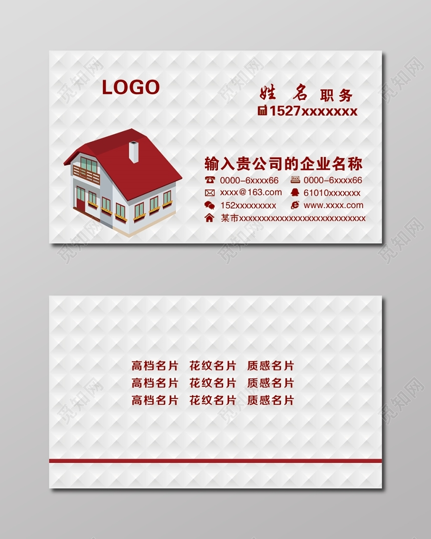 白色质感家政名片设计模板