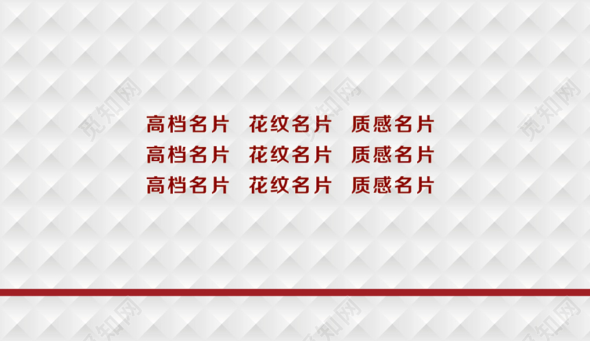 白色质感家政名片设计模板