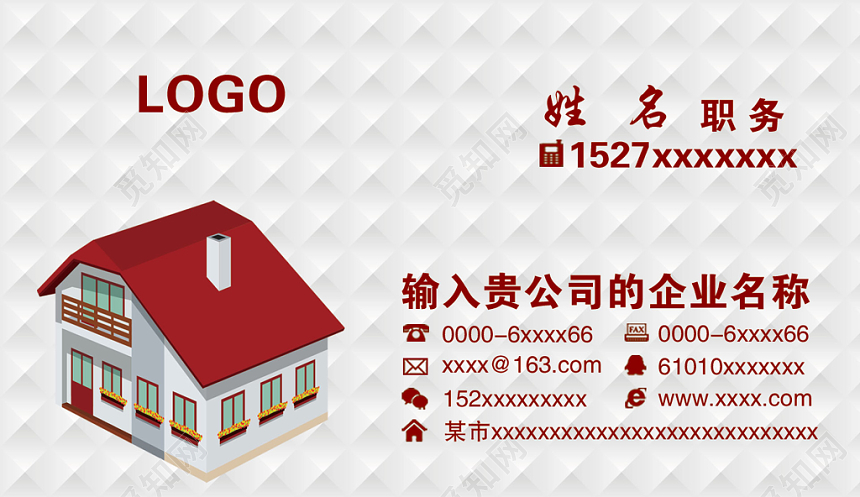 白色质感家政名片设计模板